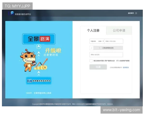 亚星娱乐会员登录网址官方入口最新版本，优化登录流程提升用户体验