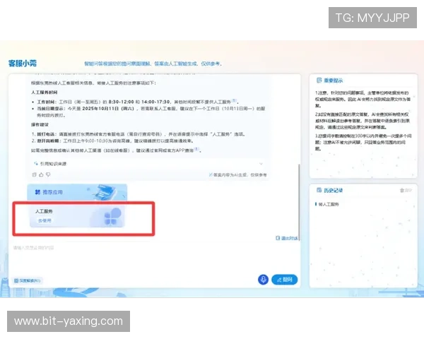 亚博YaBo网址官方网站常见问题及客服支持服务全面解答指南 亚博YaBo网址官方网站常见问题及客服支持服务全面解答指南
