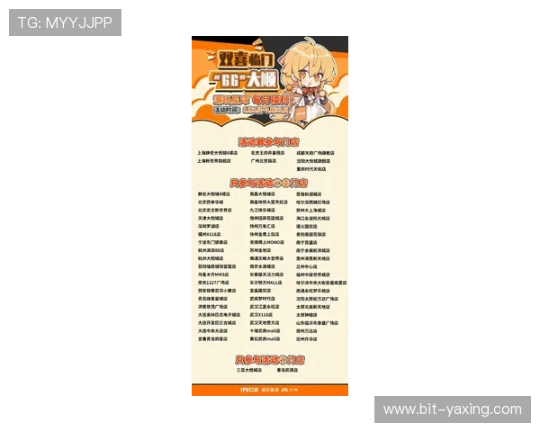 亚星最新官网活动优惠信息及参与方式详解 亚星最新官网活动优惠信息及参与方式详解