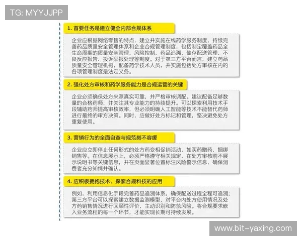 亚星在线娱乐合法合规运营策略，确保平台持续健康发展的行业标准与政策遵循