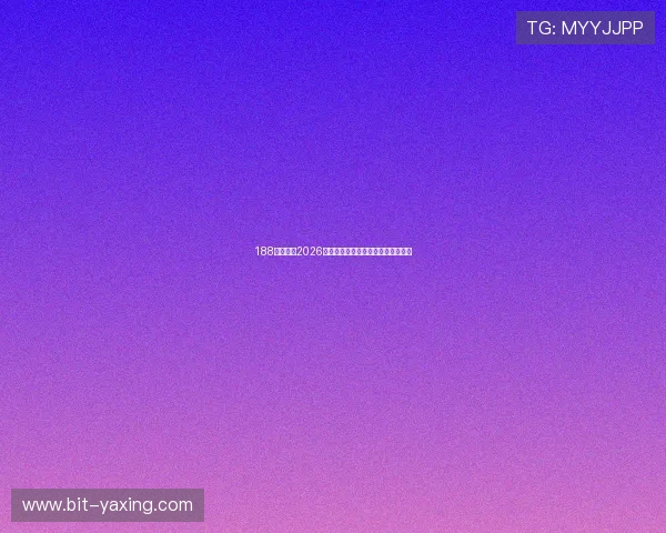188体育汇总2026世界杯观赛指南与最佳观看地点推荐
