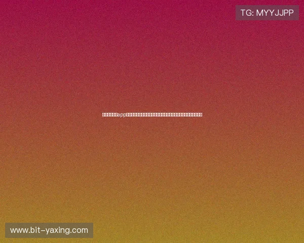 下载亚星娱乐app手机版下载，畅享世界杯高清直播、赛事分析与精彩集锦一站式体验