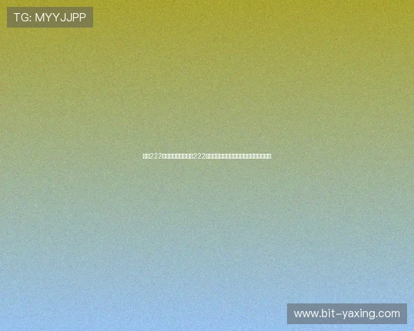 亚星222登录入口：利用亚星222登录入口获取世界杯赛程、比分与直播资源